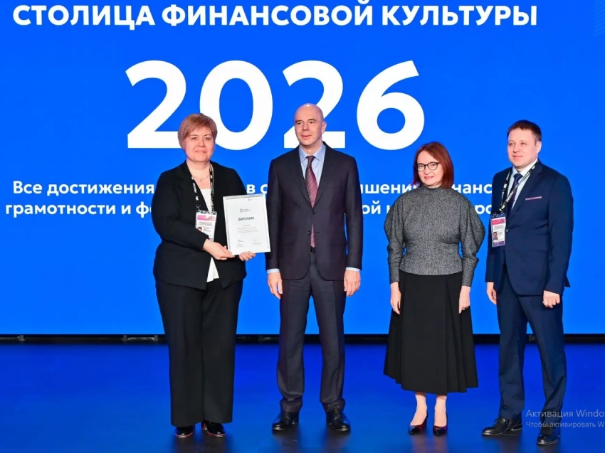 Забайкальский край получил диплом финалиста конкурса «Столица финансовой культуры»